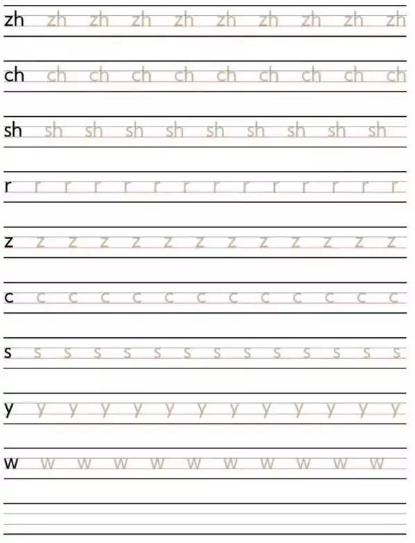 汉语拼音基本笔画的读法和写法,带拼音儿童最新笔画顺序规范表