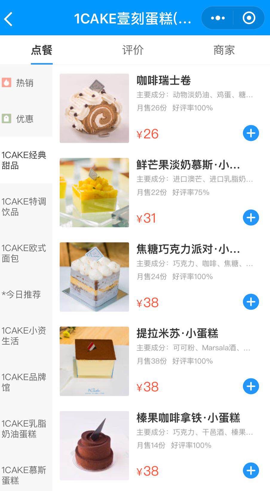 福州的红叶冰淇淋蛋糕,福州红叶蛋糕仙塔店