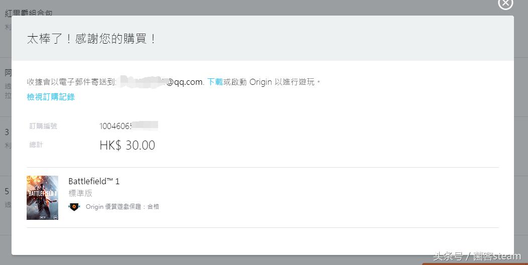 19.8元的战地一是不是豪华版,18块钱战地在哪买