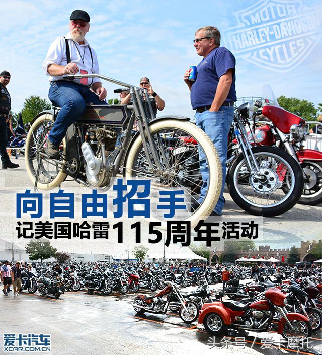 哈雷戴维森120周年长白山之行,哈雷戴维森115周年限量版