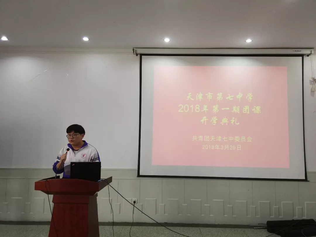 六场硬仗中的青春风采——河东区新长征突击队事迹展播（天津市第七中学团委）