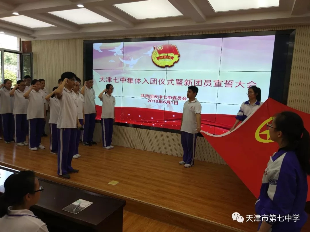 六场硬仗中的青春风采——河东区新长征突击队事迹展播（天津市第七中学团委）