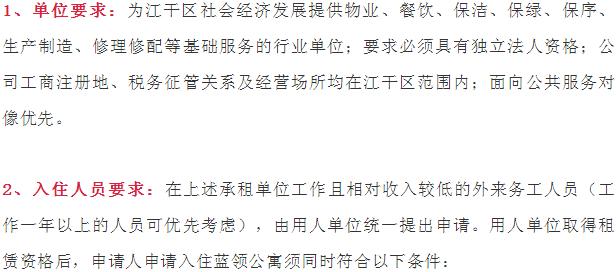 杭州江干首批蓝领公寓,杭州江干蓝领公寓出租