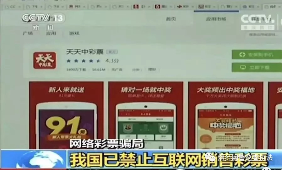 彩票网站非法牟利判多久,网络彩票涉嫌违法案