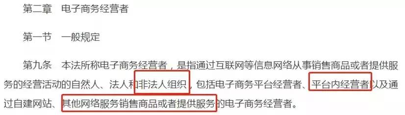 国家出台微商管理条例,国家对微商的法律规定