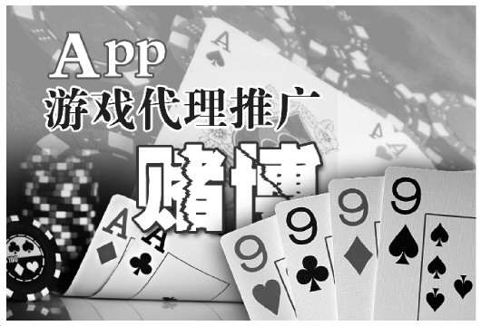 棋牌app涉赌案例,棋牌app涉赌调查案例