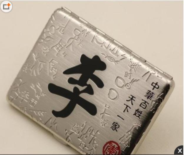 现在关于李姓的来源有许多种说法,关于李姓的都有哪些资料