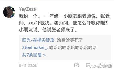 鎶ュ憡鑰佸笀缈昏溅鐜板満,鎶ュ憡鑰佸笀琚墦鍚庣画