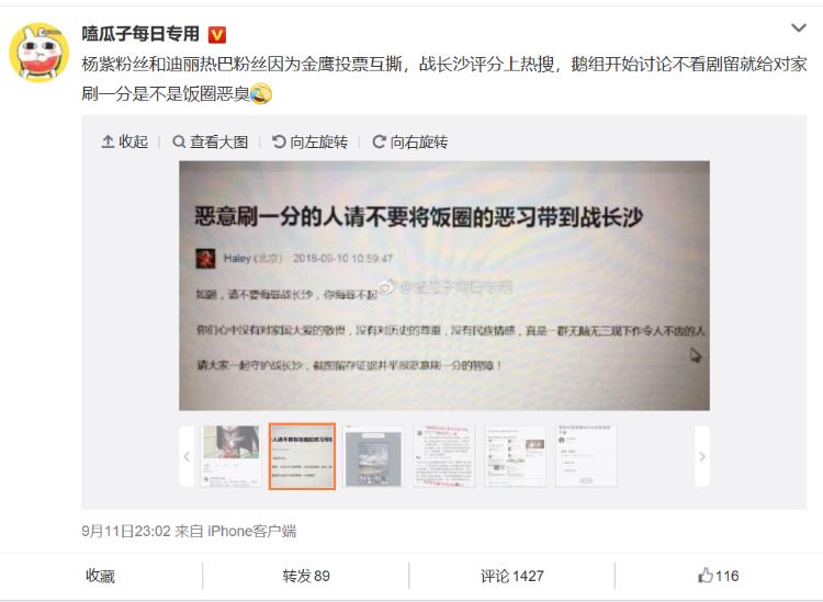迪丽热巴和杨紫金鹰女神,杨紫迪丽热巴金鹰同框