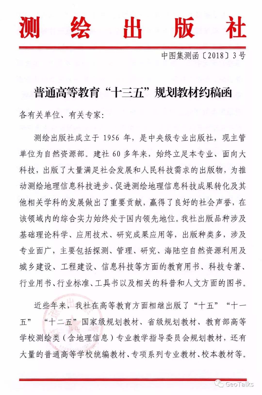 普通高等教育十三五全国规划教材,高等教育十一五规划教材