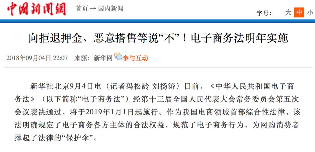 「重磅」还想代购赚钱？快醒醒！国家重锤出击，从此它就是历史……