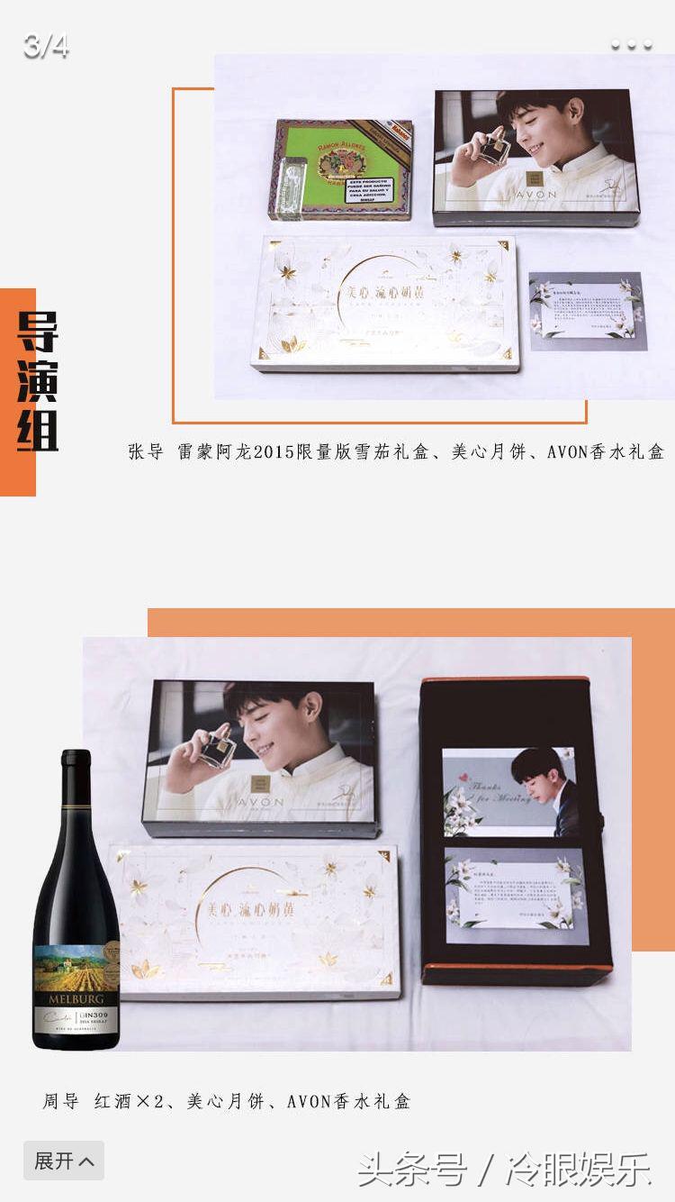 花9w块给邓伦买烧饼的后援会，还真是漏洞百出呢