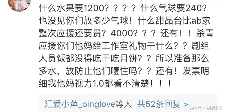 花9w块给邓伦买烧饼的后援会，还真是漏洞百出呢