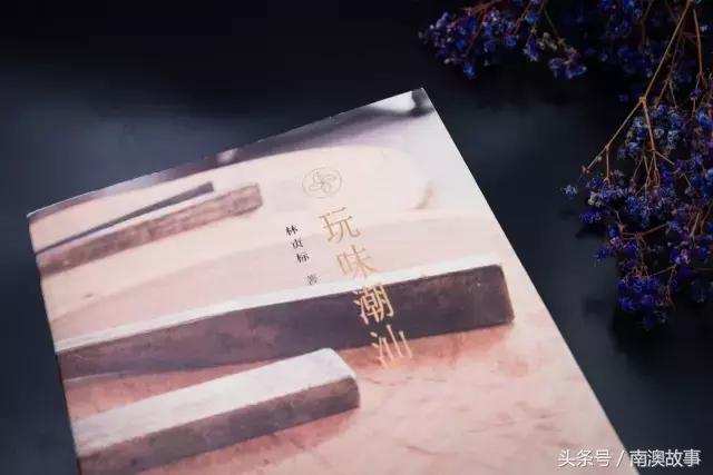 潮汕人看什么书好,潮汕家庭必备的书