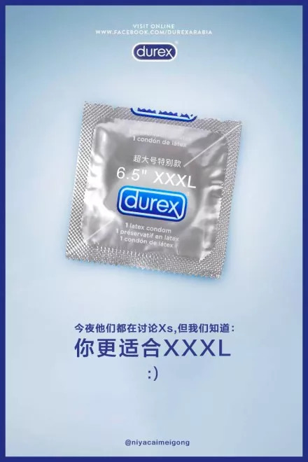 杜蕾斯内涵文案,iphone文案杜蕾斯