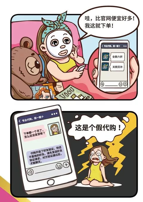 聚焦｜想要上网安全？福姐姐有妙招！