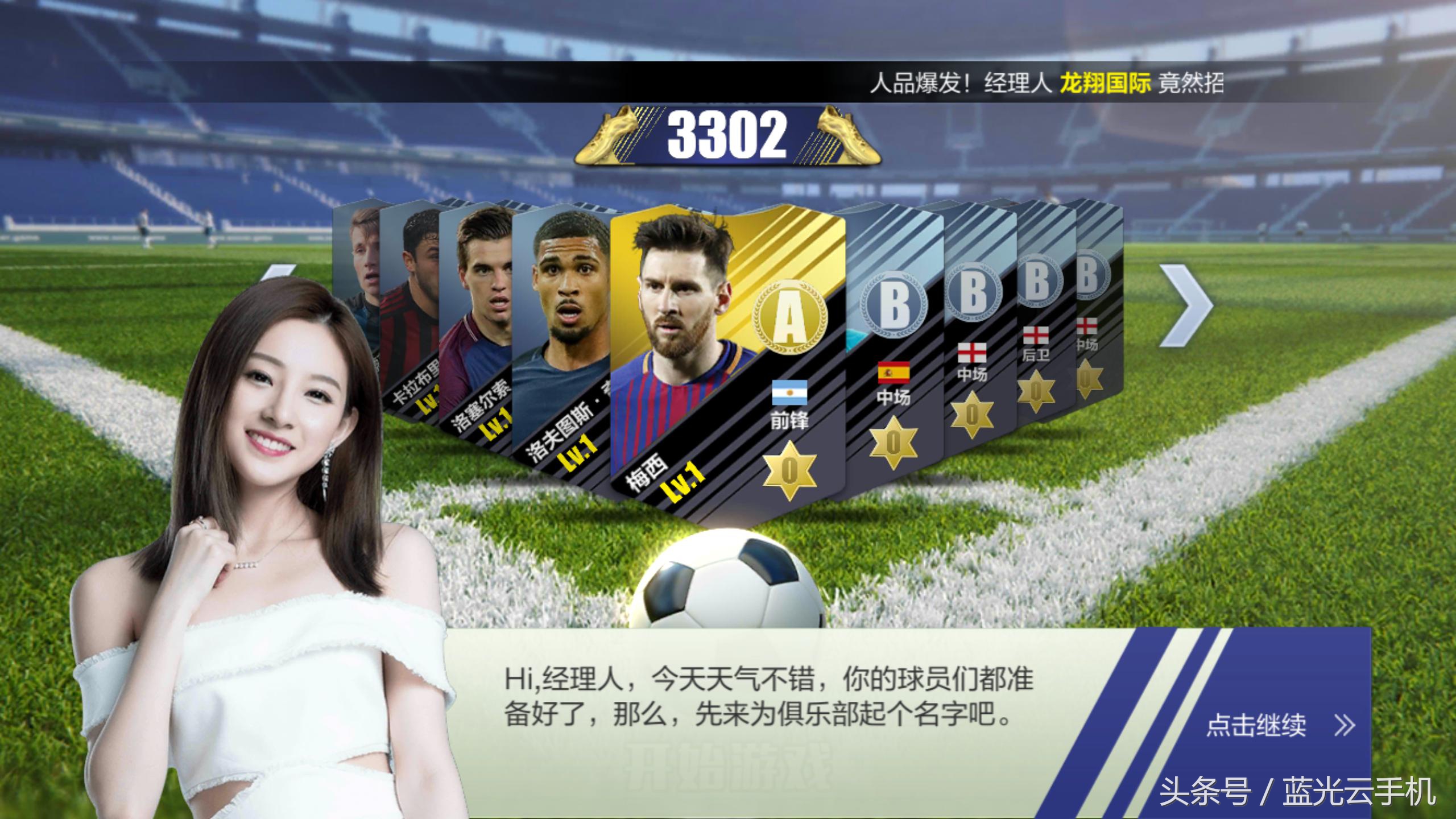 全民冠军足球战术板推荐,全民冠军足球最好用的队套