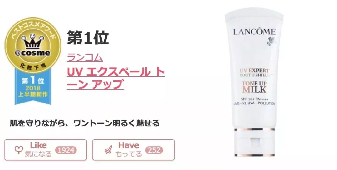 2020年日本cosme美妆大赏水乳,2019cosme大赏底妆系列