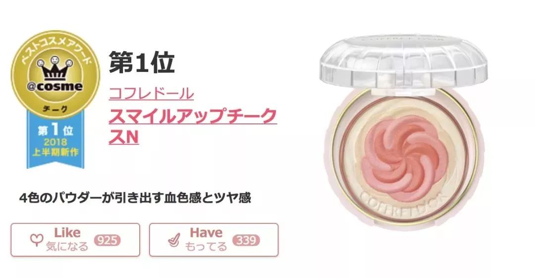 2020年日本cosme美妆大赏水乳,2019cosme大赏底妆系列