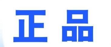 代购买到假的天气丹怎么处理,怎么从瓶子分辨天气丹的真假