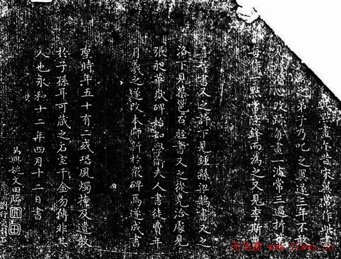 卫夫人笔阵图高清图,卫夫人笔阵图释文