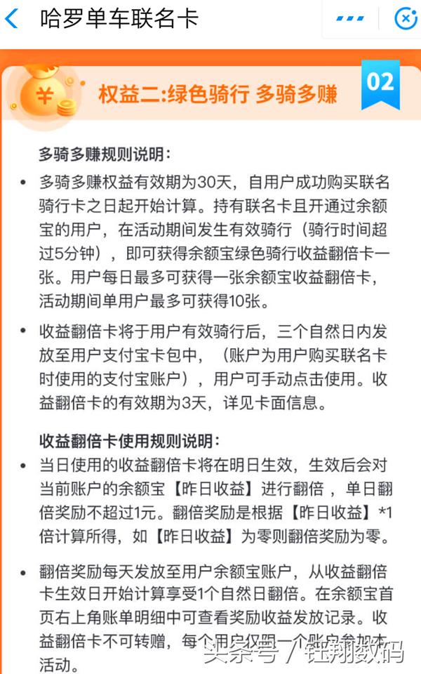 哈罗单车骑行卡如何用余额买,支付宝哈罗单车骑行卡