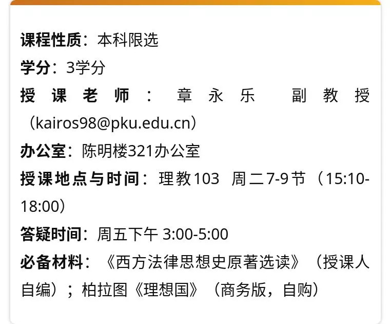 西方法律思想史怎么学,西方法律学简史