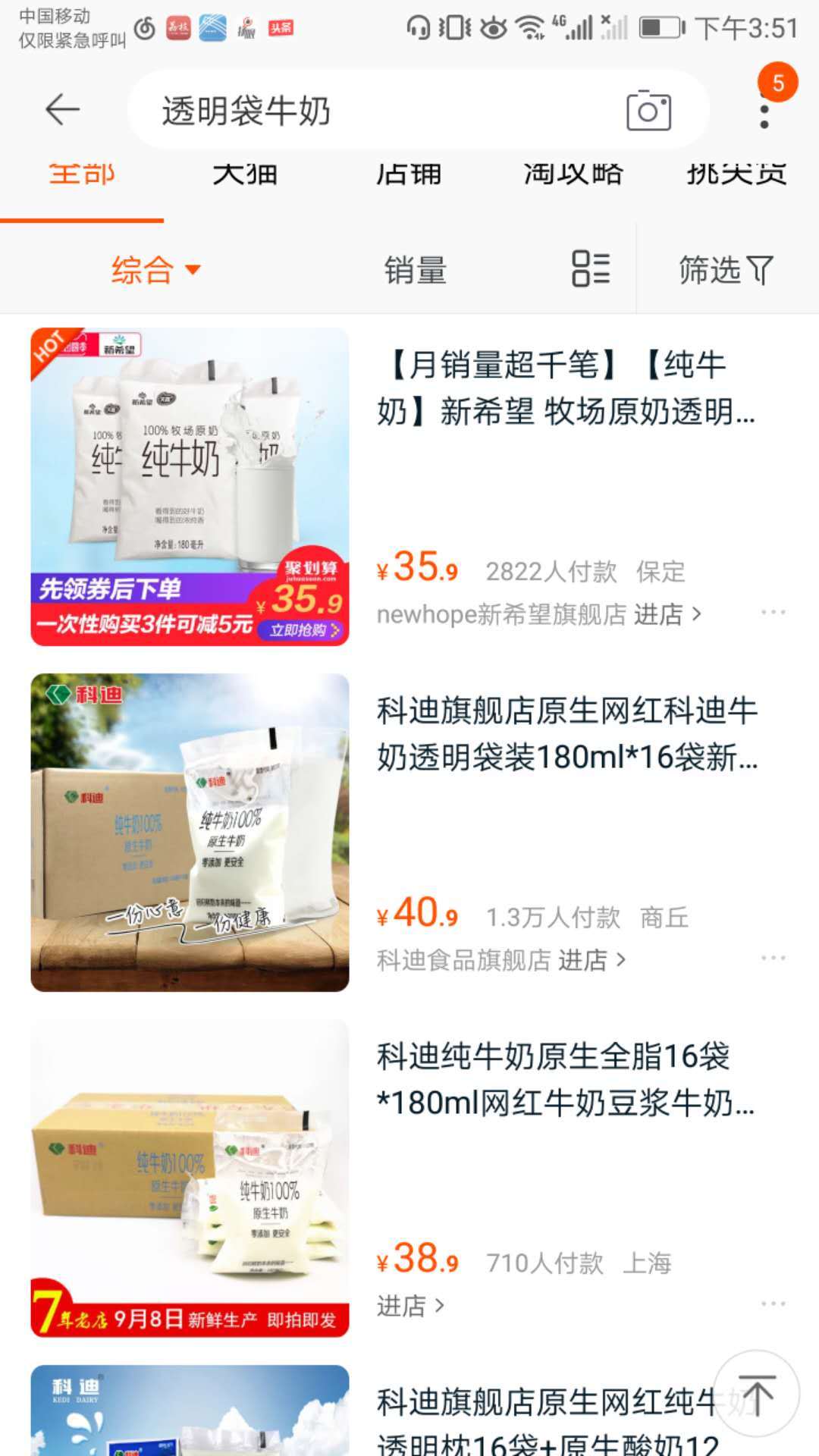 南京人，网红“透明奶”更新鲜？营养价值高？别被忽悠了