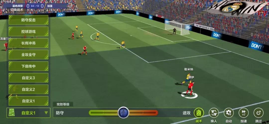 全民冠军足球游戏数据互通,全民冠军足球免费