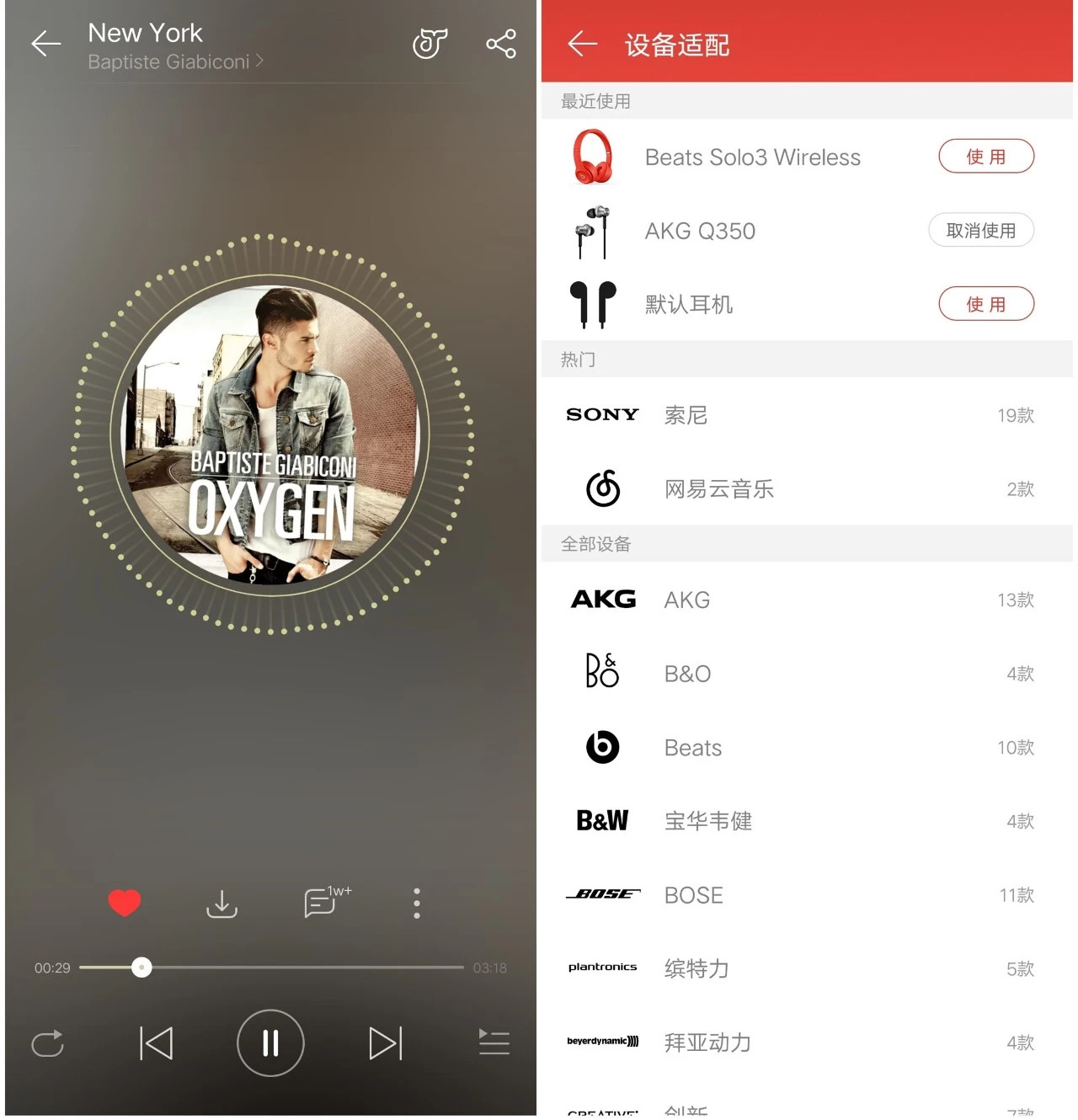 网易云音乐和qq音乐哪个音效好,qq音乐网易云虾米哪个会员好