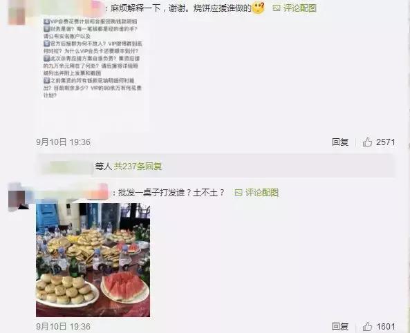 后援会反黑有哪几种处理结果,后援会是什么骗局