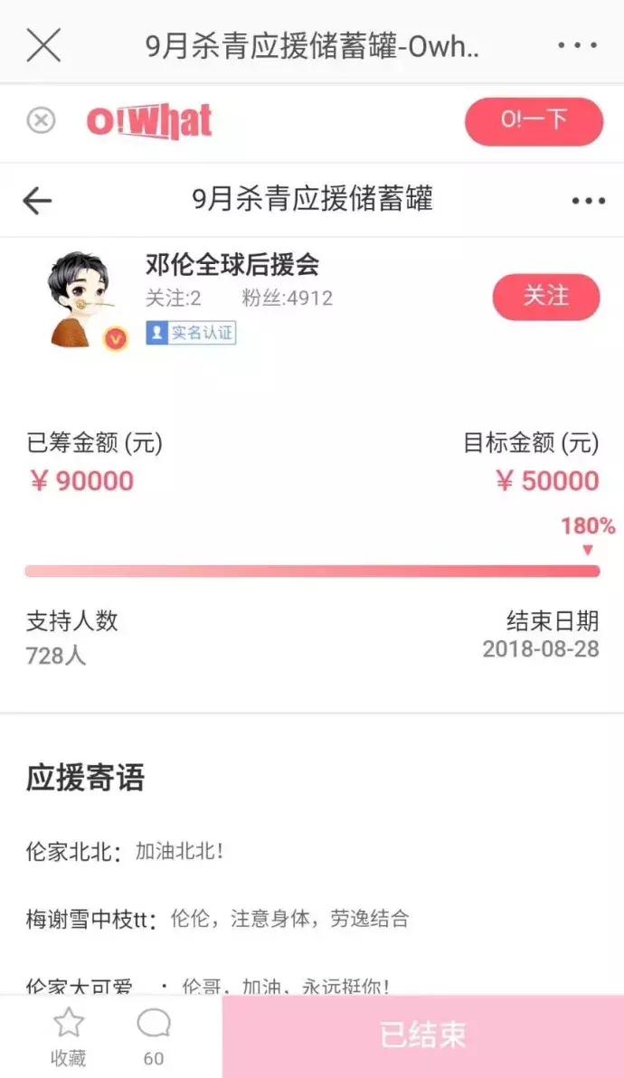 后援会反黑有哪几种处理结果,后援会是什么骗局