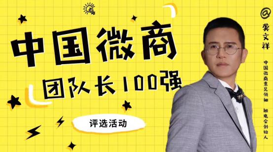 龚文祥微商的思维,龚文祥微商