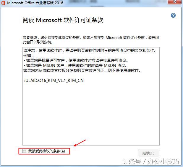 怎么安装office软件,如何下载安装免费办公软件office