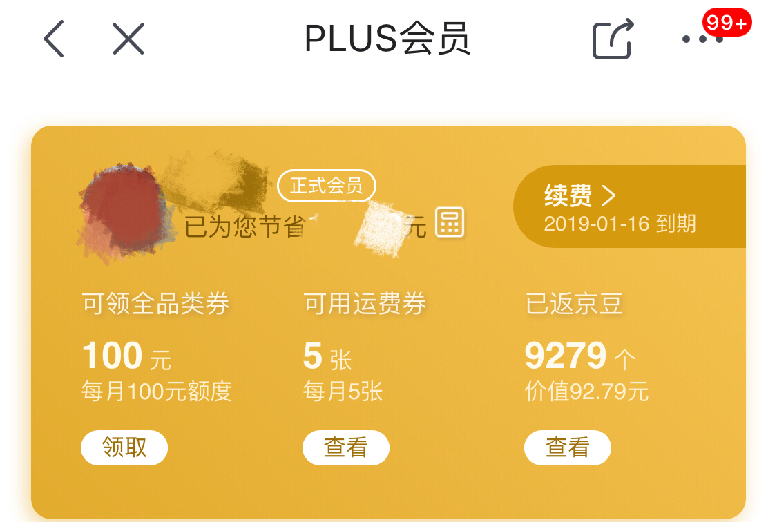 京东与天猫会员哪个合算,京东和天猫会员活动哪个好