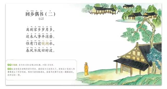 中华经典唐诗三百首视频,古诗是我们中国最灿烂的明珠