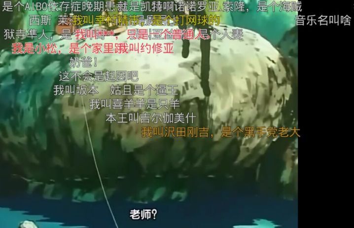 b站弹幕最可怕的一集,b站上哪些弹幕容易让人火冒三丈