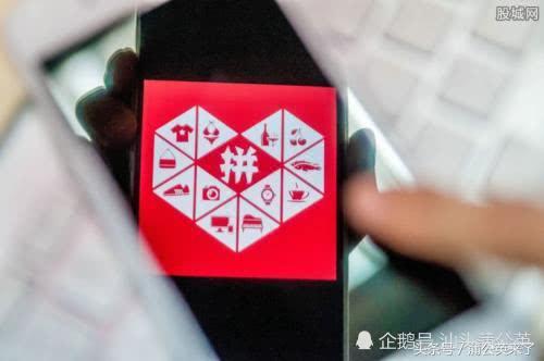 拼多多市值超越阿里,拼多多市值超400亿美元