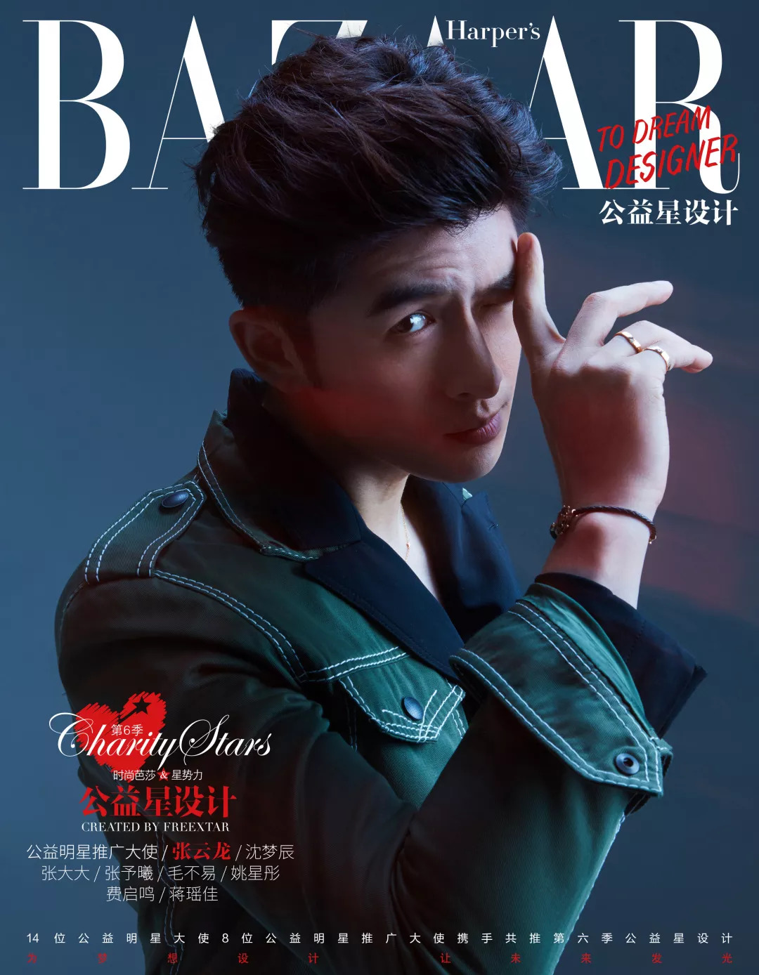 张云龙郭麒麟魏大勋毛不易在延吉,毛不易和张云龙怎么认识的