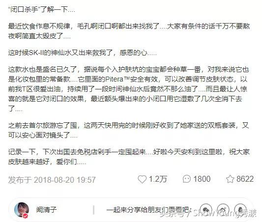 阚清子究竟是怎么做到的,阚清子到底怎么做到的