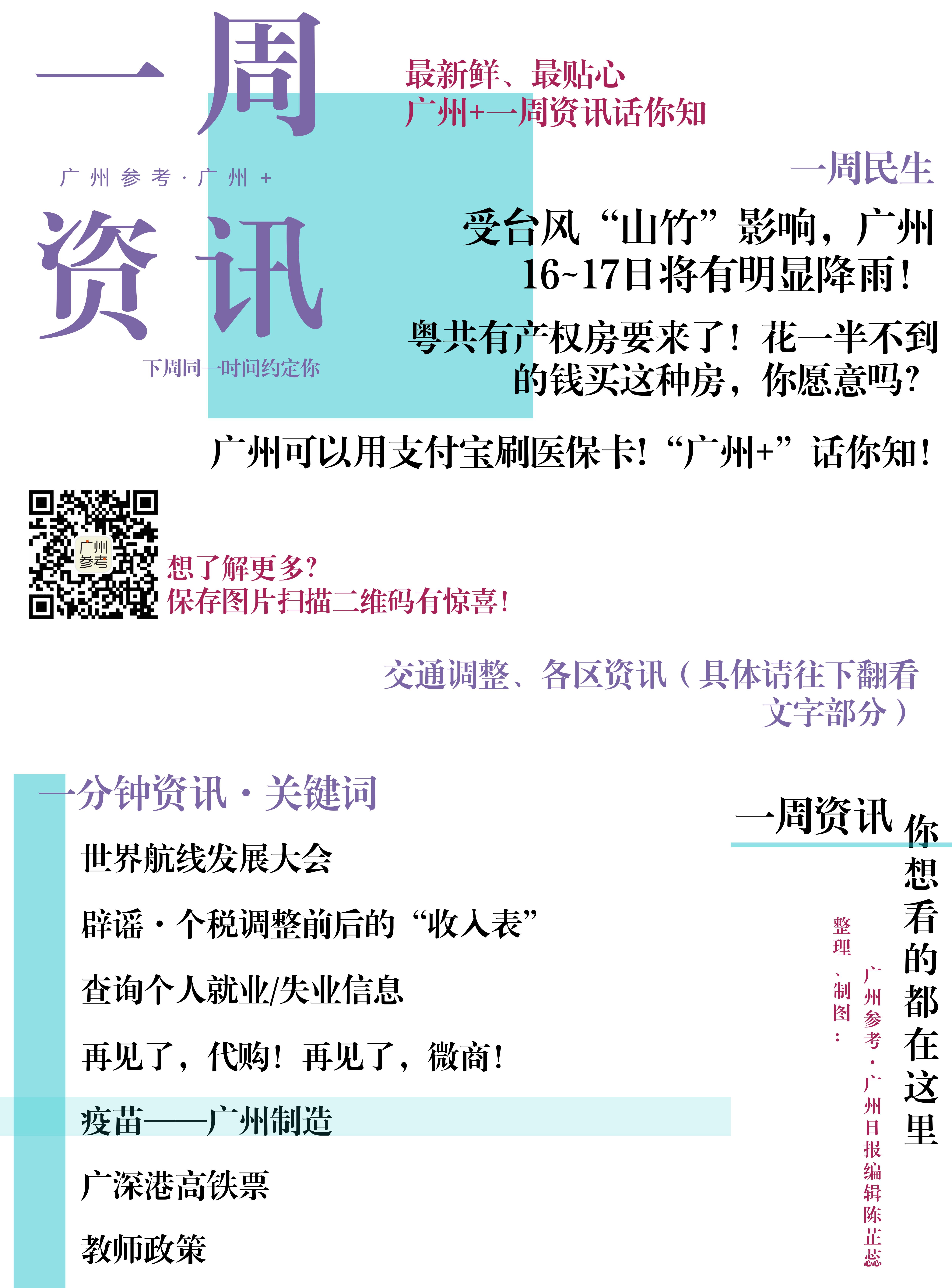 山竹最新资讯,台风山竹史诗级灾难片