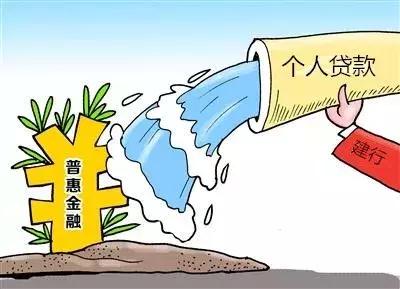 建行个人*款贷**，浇灌每个梦想的“金融活水”