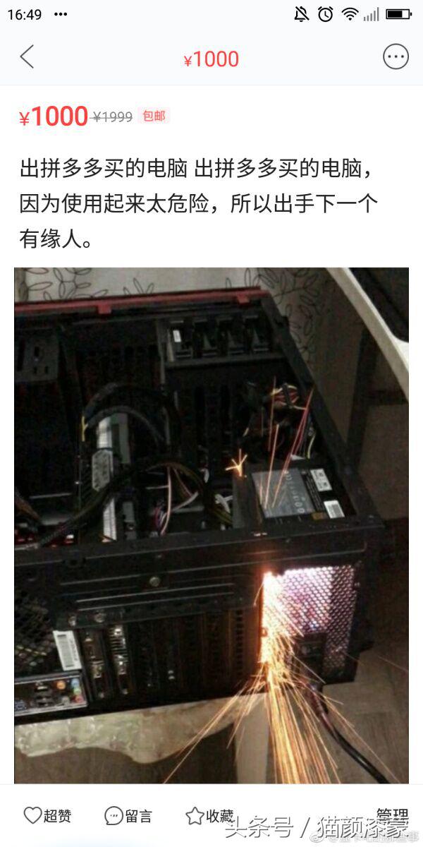 淘宝千元机配置高靠谱吗,淘宝上的千元主机靠谱吗