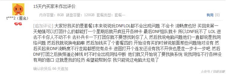 淘宝千元机配置高靠谱吗,淘宝上的千元主机靠谱吗