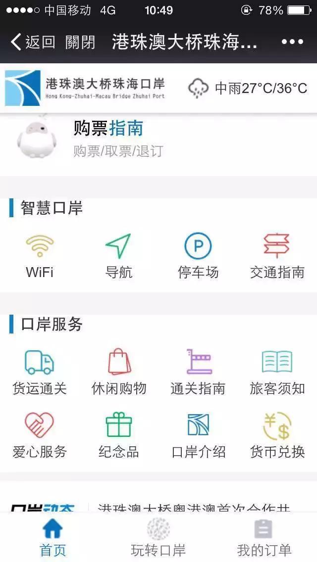 珠海近五年房价,珠海近三年房价