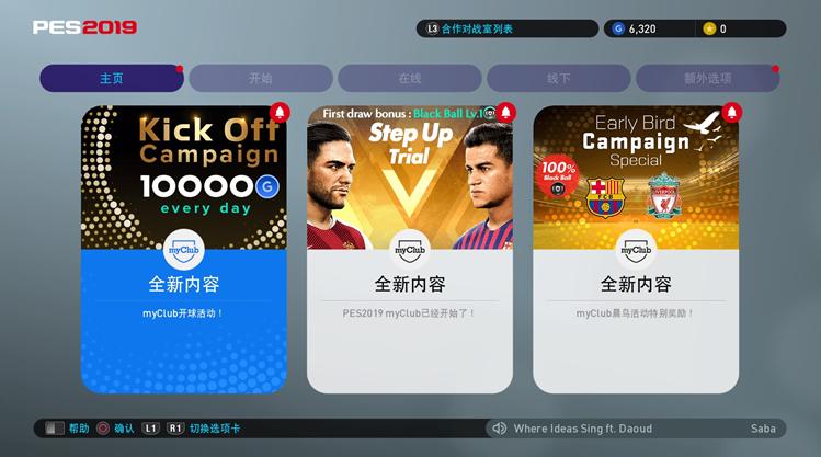 fconline和实况fifa哪个好玩,电脑版实况2020和fifa20哪个好