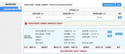 非法集资p2p处置,p2p非法集资都有哪些