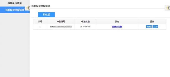 p2p非法集资最新规定,p2p非法集资国家有关部门知道吗
