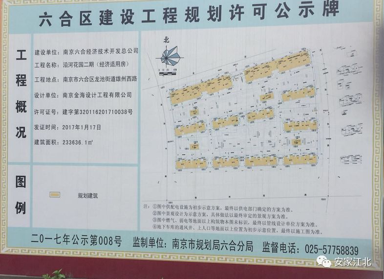 江北新区哪些楼盘是保障房,房产深度分析保障房