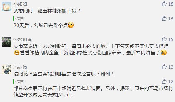 苏州最大的花鸟市场新搬在哪里,苏州花鸟市场营业时间